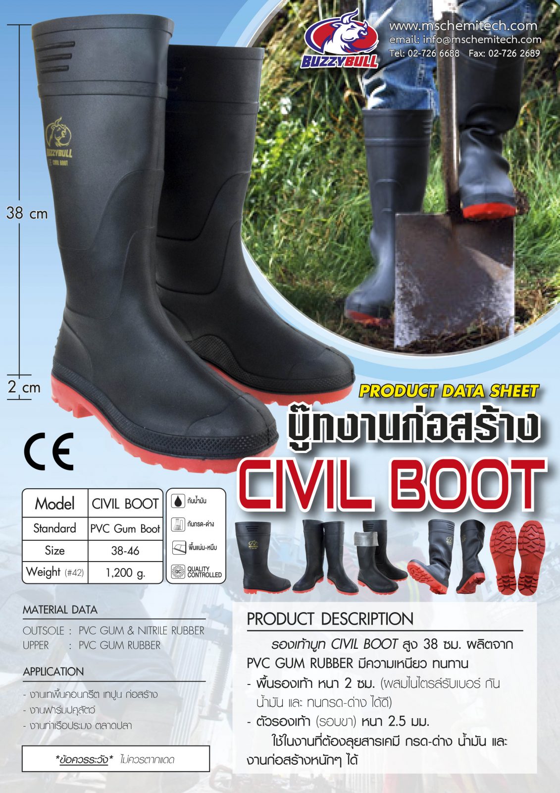 Civil Boot