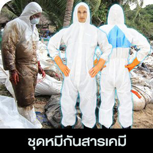 09 Coverall