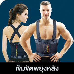 14 Back Support Belts