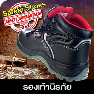 15 Safety Shoes