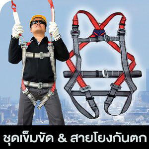 18 Fall Protection Harness