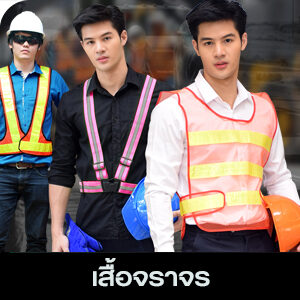 23 High vis vest